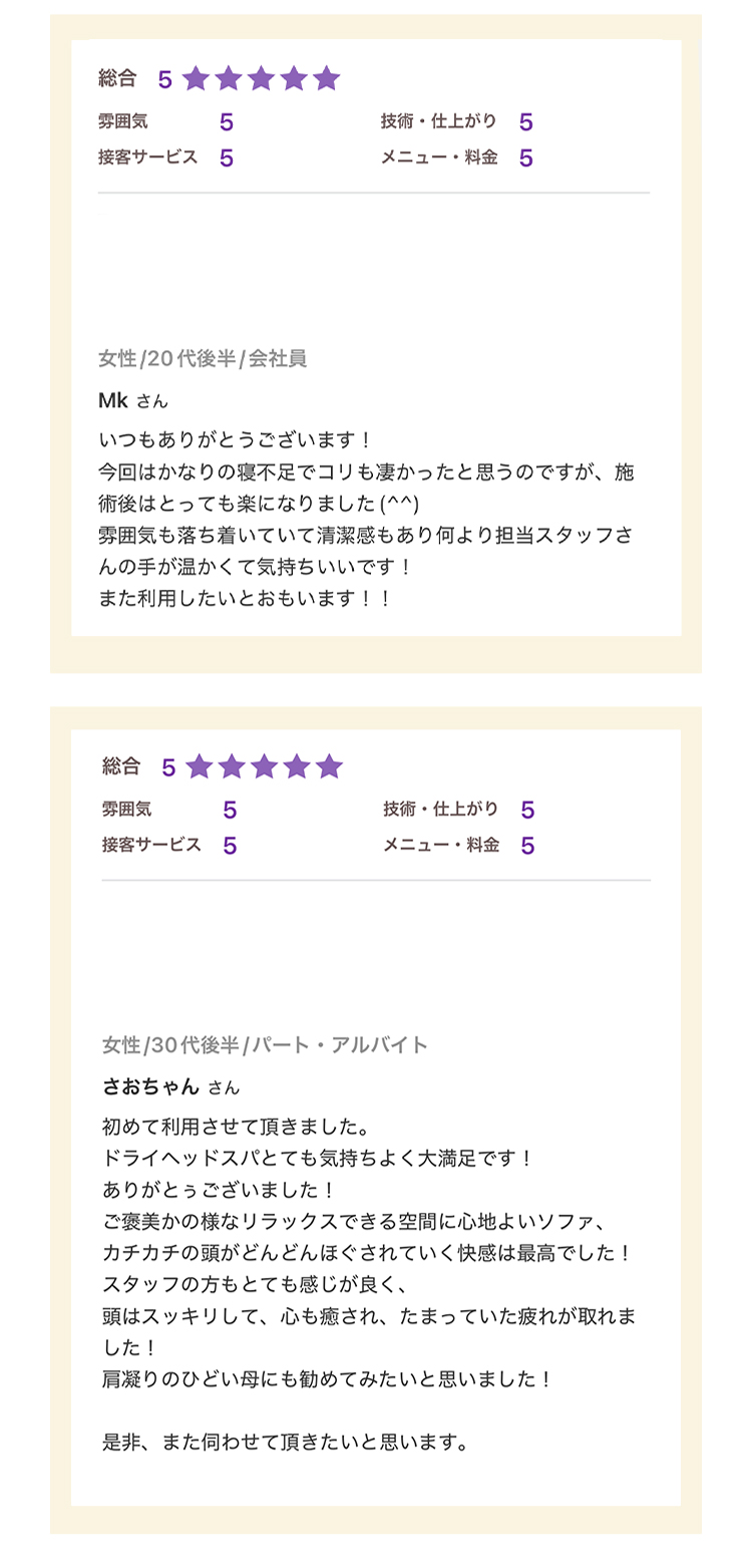 お客様の声1