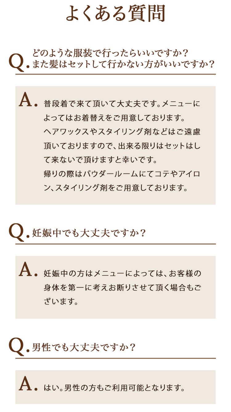 よくある質問1